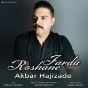 دانلود آهنگ جدید اکبر حاجی زاده روشن فردا